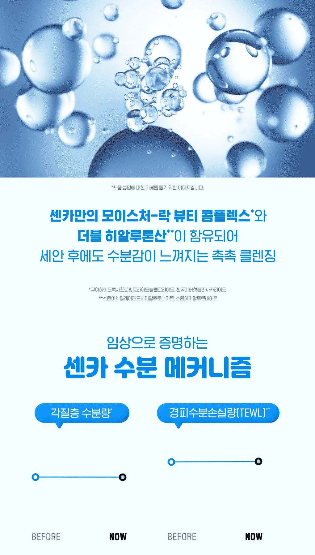 [NEW/여행용] 센카 퍼펙트 휩 페이셜 워시 FA 50g 상세페이지 13